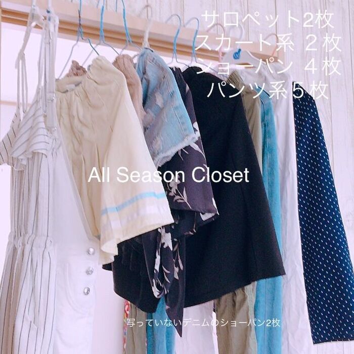 ❁オールシーズン用も同じく見直し❁