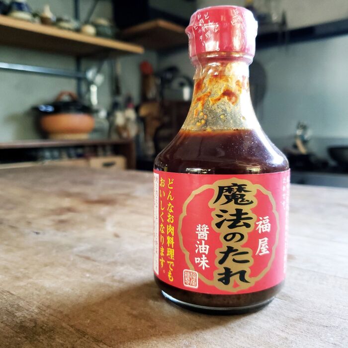 <魔法のたれ>  福屋