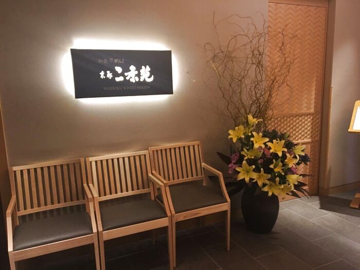 暮らしニスタオフ会 京都二条苑★握り寿司体験