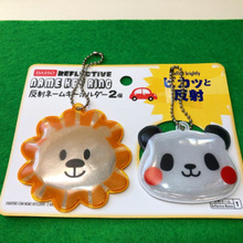 ピカッと反射★ダイソーのキーホルダーで交通安全★