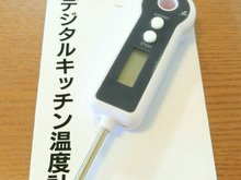 こんなに安くていいの!?ダイソーのキッチン温度計!