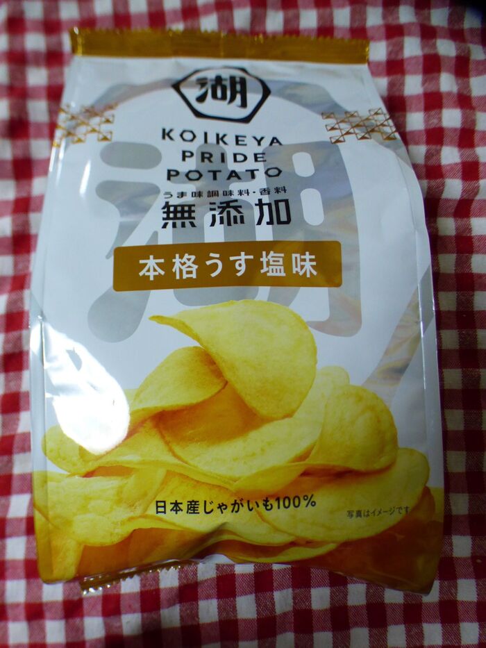 【試してみました!】高級ポテチ♡KOIKEYA PRIDE POTETO本格うす塩味