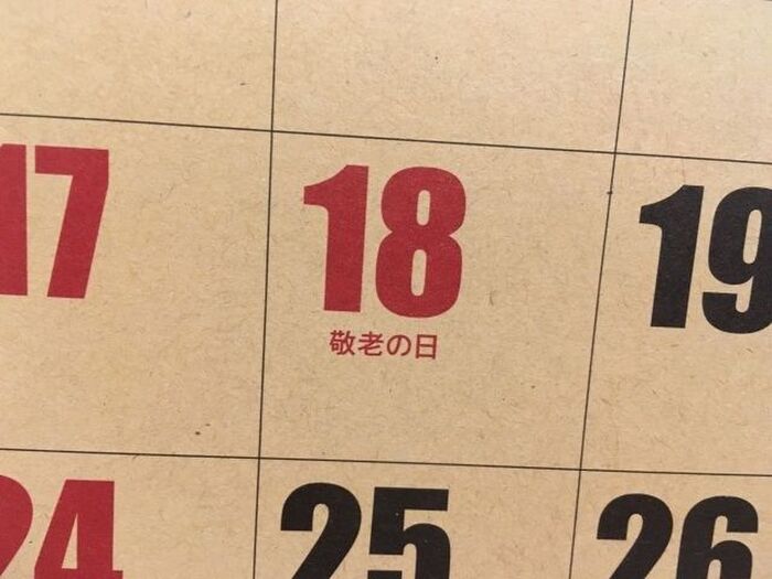 “イマドキシニア”の本音調査。「“高齢者”の自覚ナシ」60代以上の3人に2人