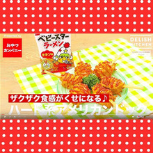 1分動画?ベビースターラーメンレシピコンテストグランプリレシピ