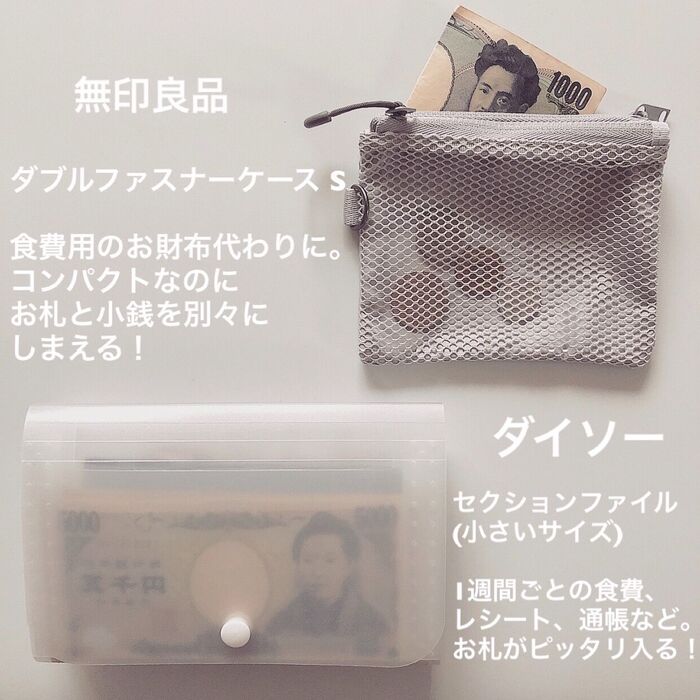 袋分け管理に◎ダイソーのセクションファイルが便利!