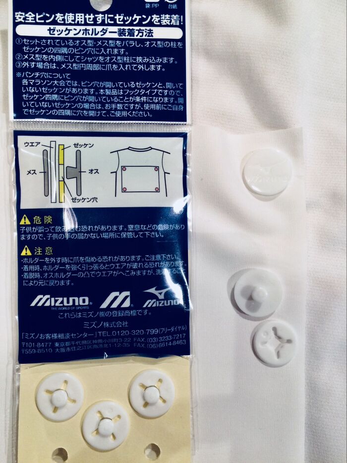 今回活躍するのはこのゼッケンホルダーです。