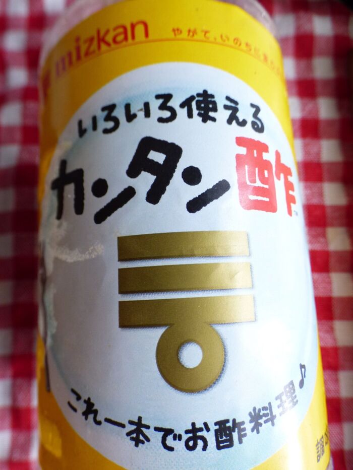 カンタン酢100㎖入れて