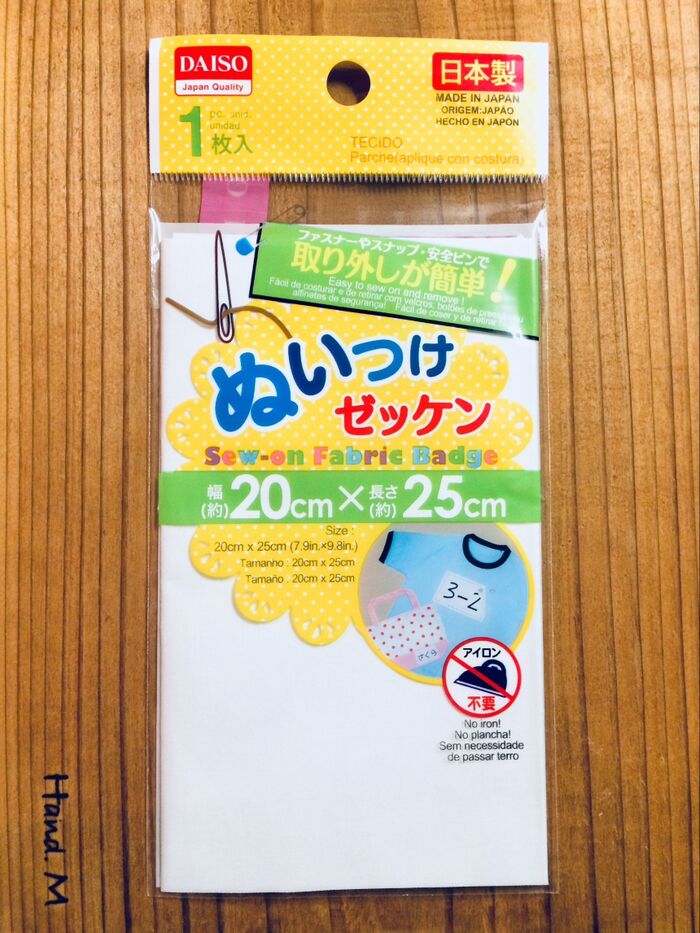 ダイソーのぬいつけゼッケンを使用します。