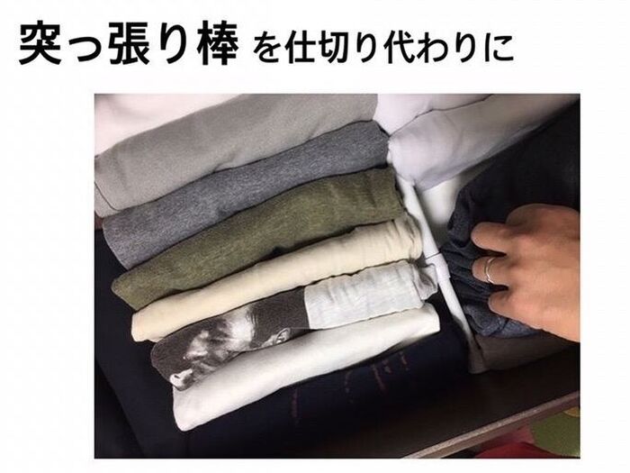 突っ張り棒はこんな使い方もできる!!