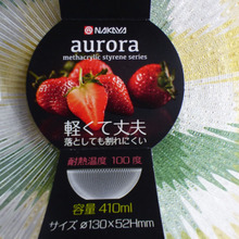 【セリア】軽くて丈夫落としても割れにくいaurora