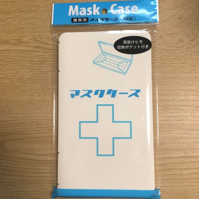 元看護師がオススメしたい‼︎この時期に携帯しておきたいマスクを清潔に‼︎