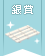 【銀賞】すのこ活用DIYコンテスト