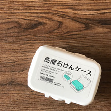 コロンとかわいい洗濯石鹸ケース