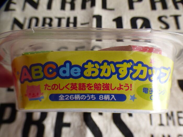 【セリア】お弁当でお勉強!?ABCdeおかずカップ