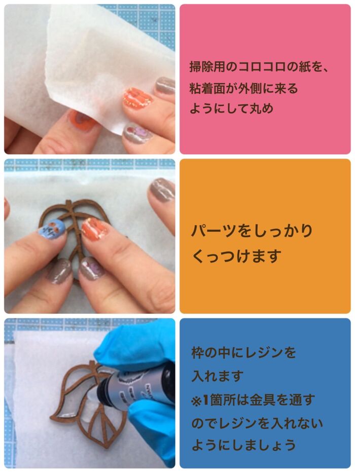 レジン枠としても使える!
