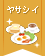【体にやさしい朝ごはん賞】元気になる!朝ごはんメニューコンテスト
