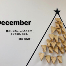 マステと茶封筒でクリスマスツリー