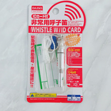 100均で防災グッズが買える! 非常用呼子笛