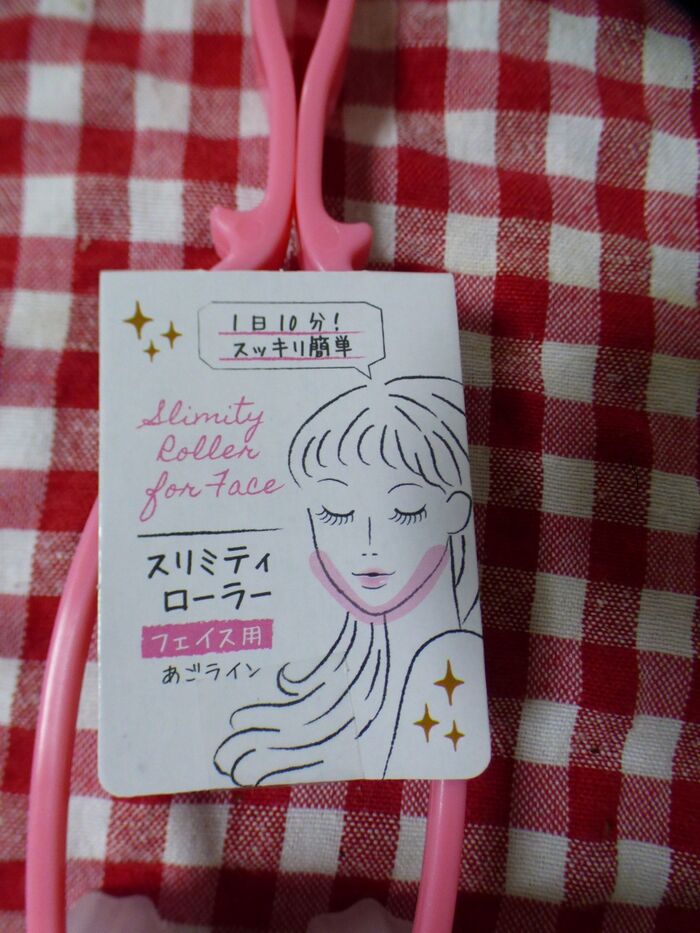【セリア】年末帰省まであと少し!1日10分で小顔な嫁に・・