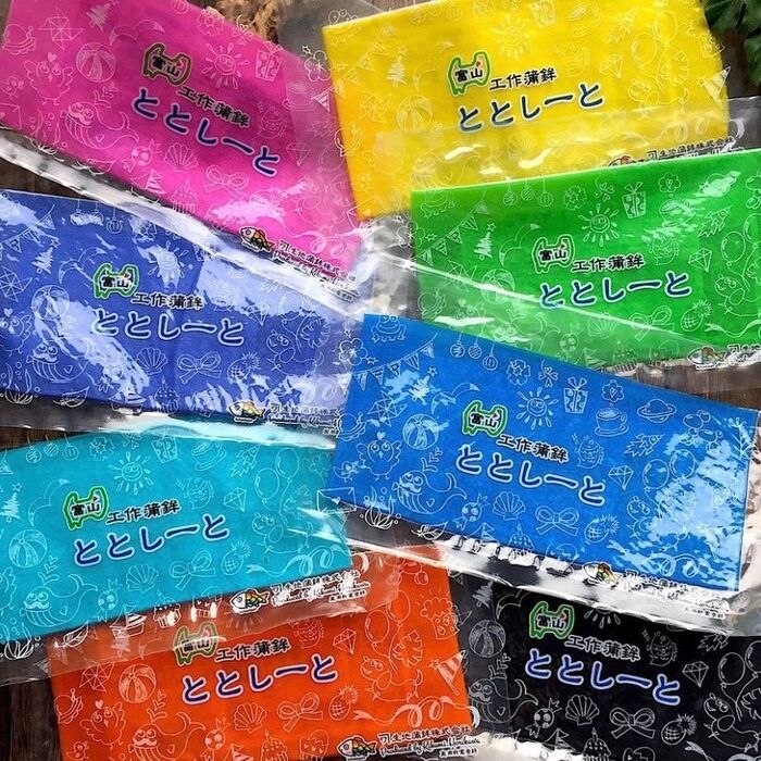 ととしーと?です?