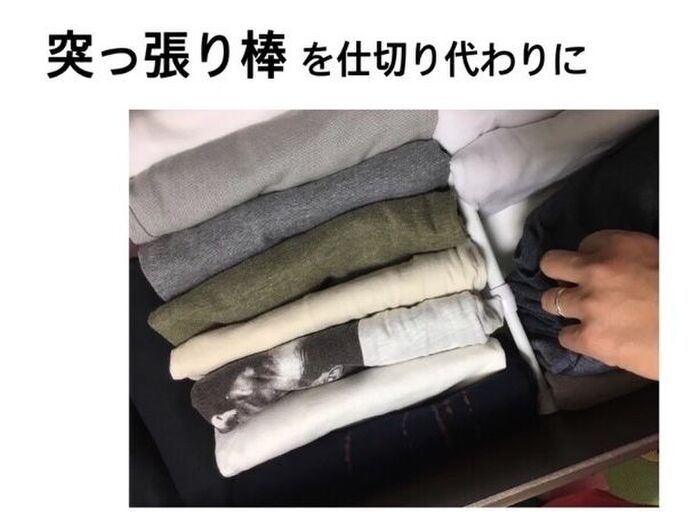 ケースではなく突っ張り棒を!!