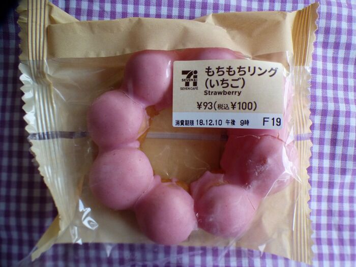 もちもちリング ¥100