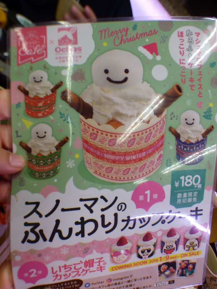 【スシロー】可愛い♡”スノーマンふんわりカップケーキ”パフェも