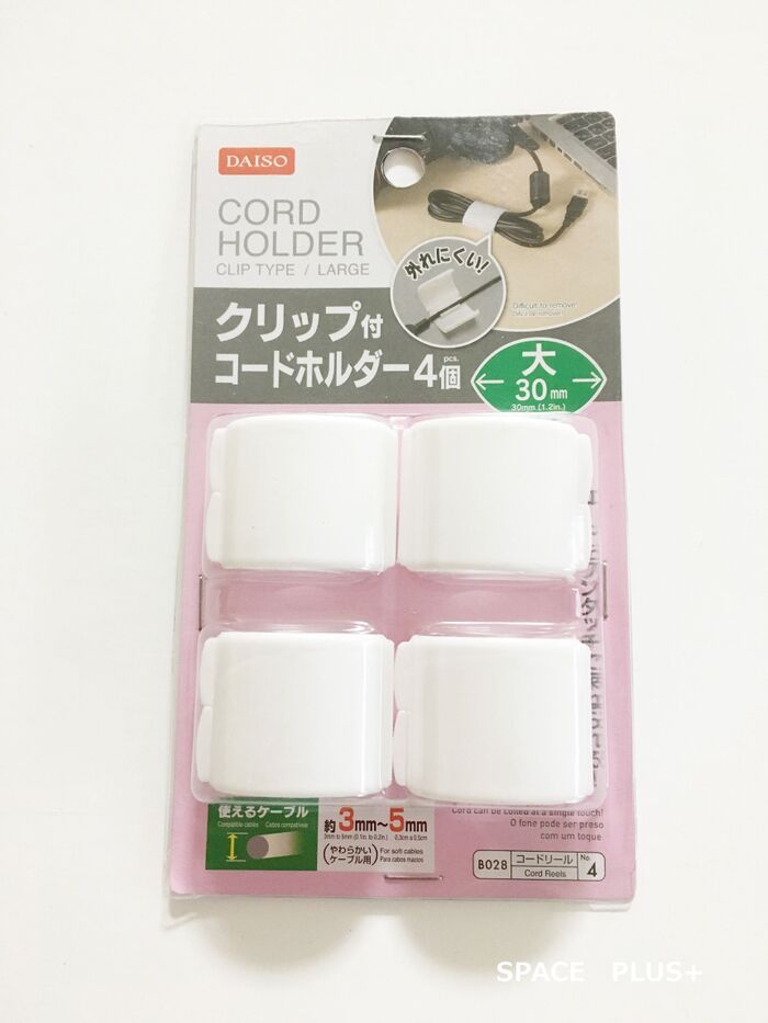 コードを束ねるにはどんなものがよい?