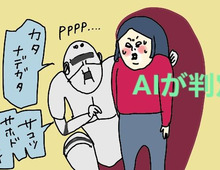 【マンガ】無精ママ、骨格診断&顔診断でおしゃれのキホンを知るの巻き・前編