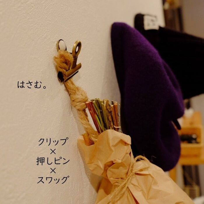 「はさむ」動作
