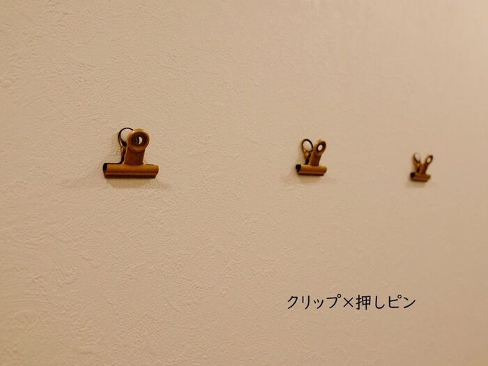 専用のフックでなくても、押しピンとクリップで