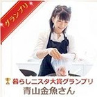 青山金魚