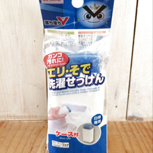 ダイソー 落ち落ちV【エリ・そで洗濯石けん】で頑固汚れを落としてみる