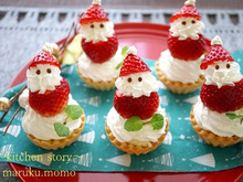 市販品で簡単!苺のサンタさんのプチタルト