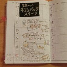 イラストでテンションアップ★