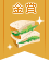 【金賞】サンドイッチのおべんとうレシピコンテスト