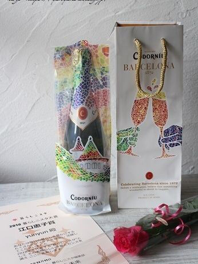 賞状とお土産のシャンパンを頂きました♪