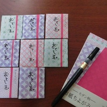 手間を加えておもてナス。オリジナルぽち袋