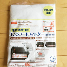 【掃除】キッチンのレンジフードの綺麗を維持する方法