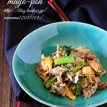 わさび菜(青菜)と豚肉のマヨポン炒め。