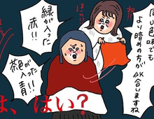 【マンガ】無精ママ、カラー診断で目からウロコが落ちるの巻き【後編】