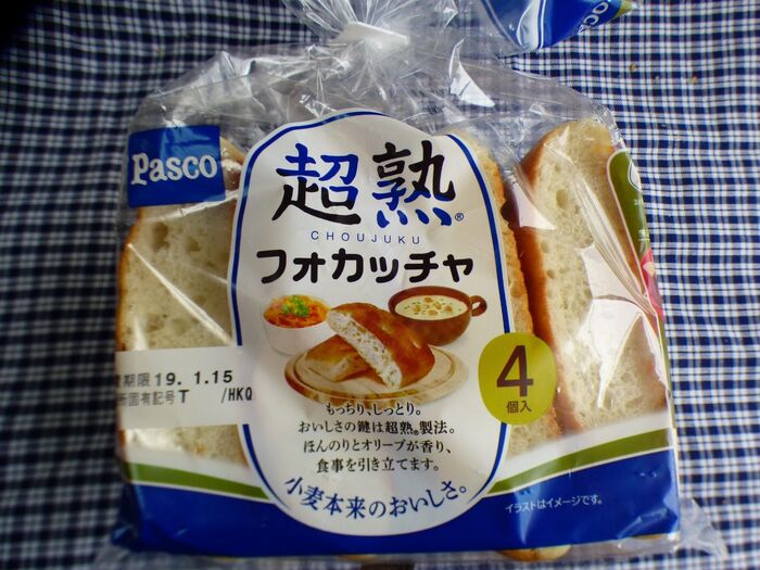 超熟フォカッチャをトーストしてカットしました!