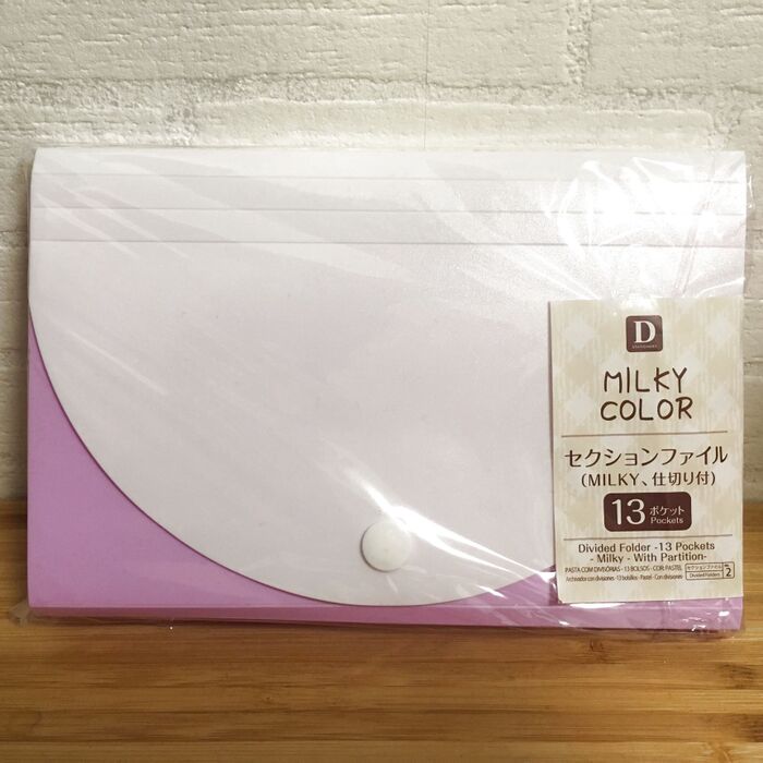 happy colorで気分もup⁈ 中身が見えにくいセクションファイル