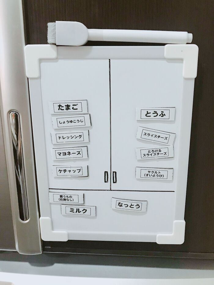 買い忘れが減る!ホワイトボードで冷蔵庫の在庫管理