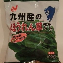 ボリュームたっぷり国産ほうれん草