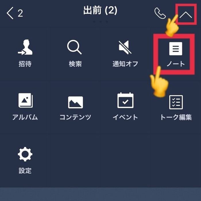 「さぁ、今日は出前だ」