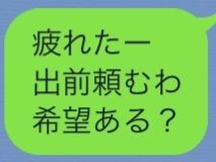 【LINEワザ】チラシがなくても出前注文を家族に確認する方法