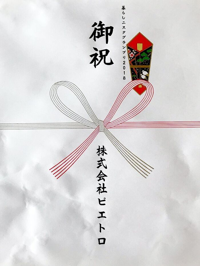 ピエトロ商品贈答セット♥感泣の贈り物♥お祝いが届きました!