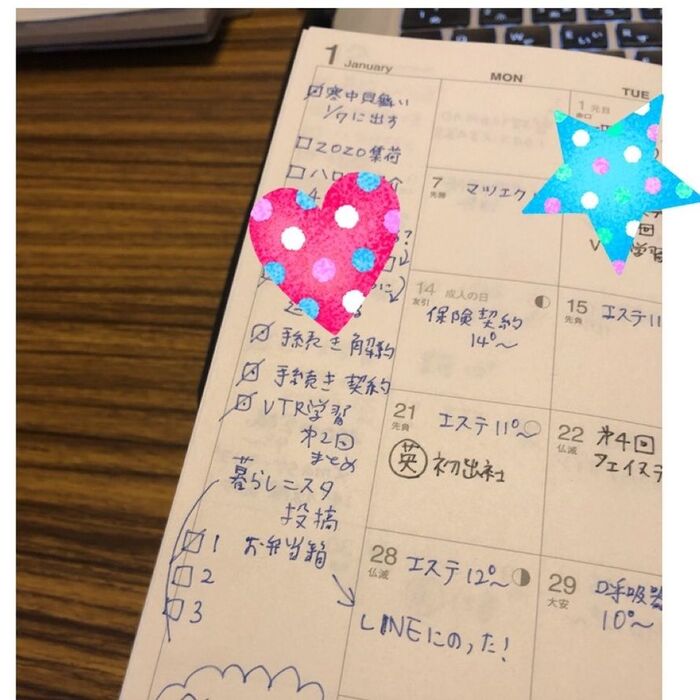 スケジュールだけでは勿体無い