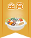 【金賞】あったか鍋レシピコンテスト